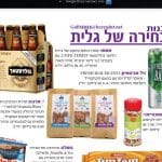 שרית גבאי יחסי ציבור -מוחיטו פרש בר