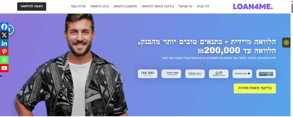 אתר הלוואות