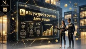 לינקדאין B2B